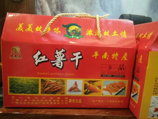 广西 地瓜干  红薯干 番薯干