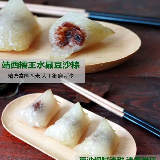 南宁水晶粽子 泰国西米水晶粽