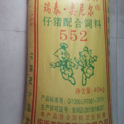 新沂市乳猪平价552配合饲料(适用期10公斤/25公斤体重仔猪）