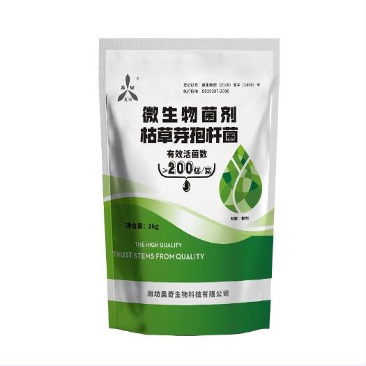 潍坊 微生物菌肥枯草芽孢杆菌200亿防治土传病害解磷解钾粉剂