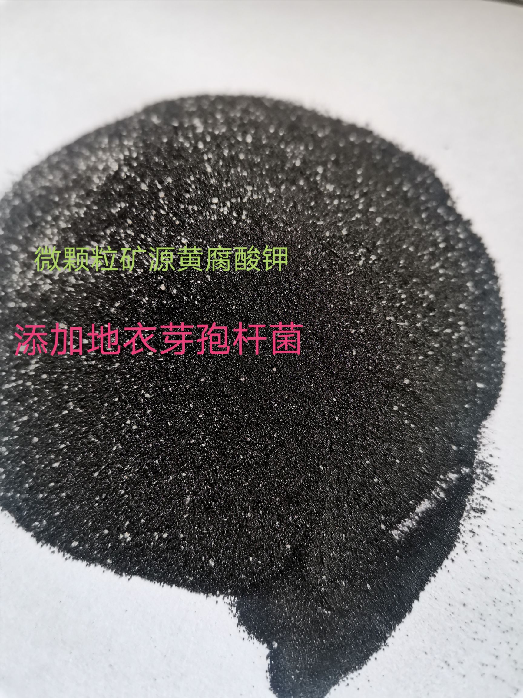  矿源黄腐酸钾 腐殖酸   黄腐酸钾   腐殖酸钾   钾肥