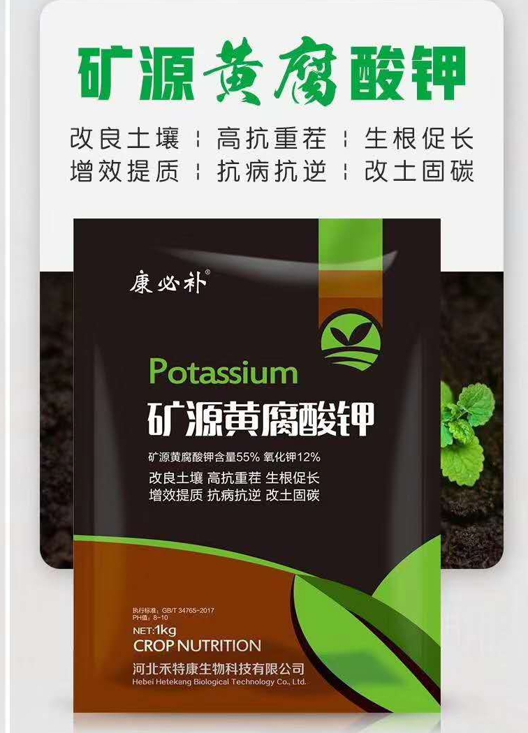  矿源黄腐酸钾 腐殖酸   黄腐酸钾   腐殖酸钾   钾肥