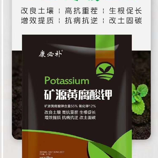 西昌市 矿源黄腐酸钾 腐殖酸   黄腐酸钾   腐殖酸钾   钾肥