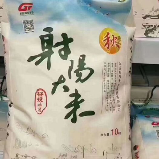 射阳县南梗46号大米 绿色产品。，无污染。可放心使用。