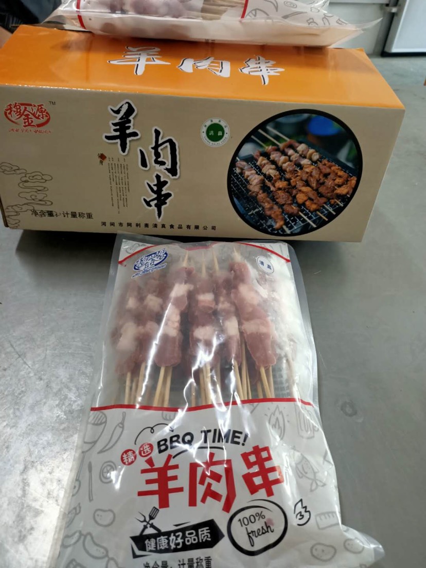 清真羊肉串 烧烤系列有货 产品是腌制过的半成品 烤时不用放盐