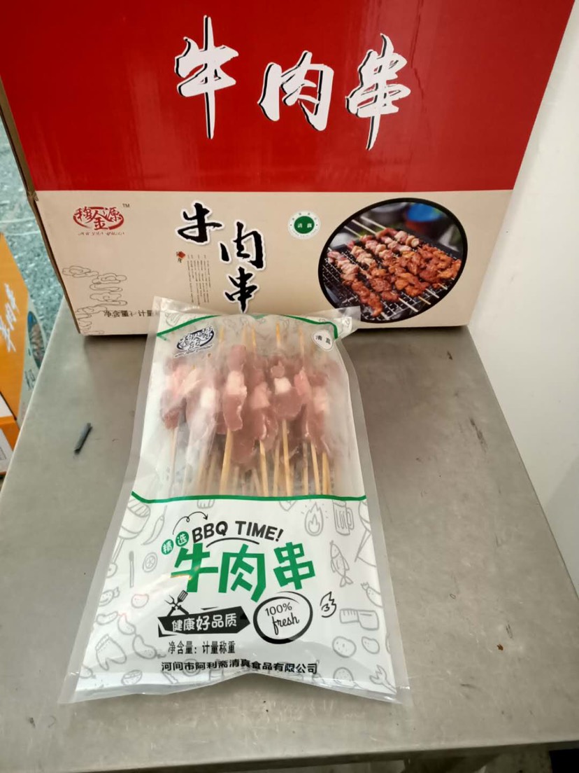 清真羊肉串 烧烤系列有货 产品是腌制过的半成品 烤时不用放盐