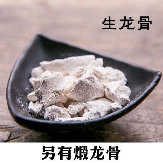 安国市龙骨 正品！水洗！无硫！天然，煅龙骨，可打粉！包邮到家！