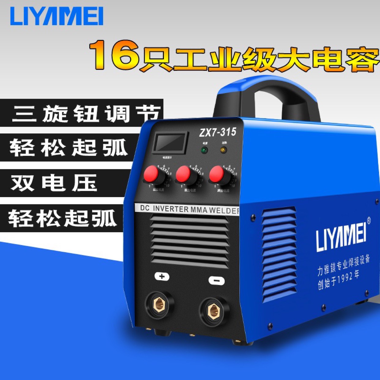 广州【包邮】家用微小型便携式全铜电焊机两用双电压电焊机