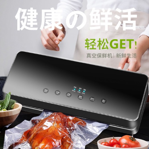 〔包邮〕家用全自动食品真空包装机食品保鲜抽抽真空