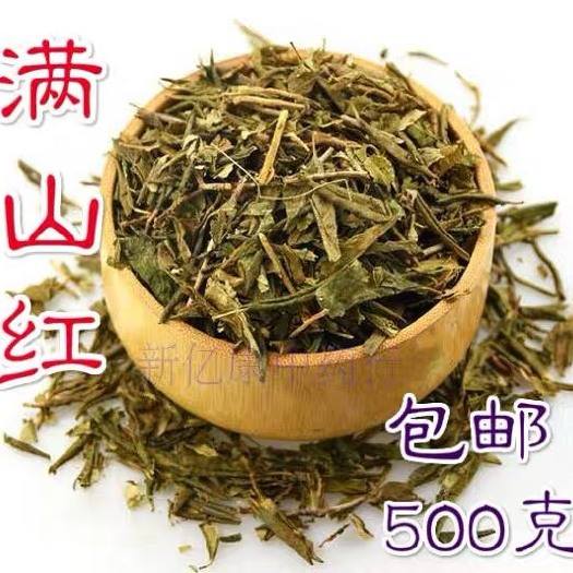 安国市满山红 正品！无硫新货！实拍图！干净无杂质！品质保证！包邮到家！！