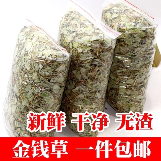 安国市金钱草 正品！无硫新货！干净无杂质！实拍图！品质保证！药食同