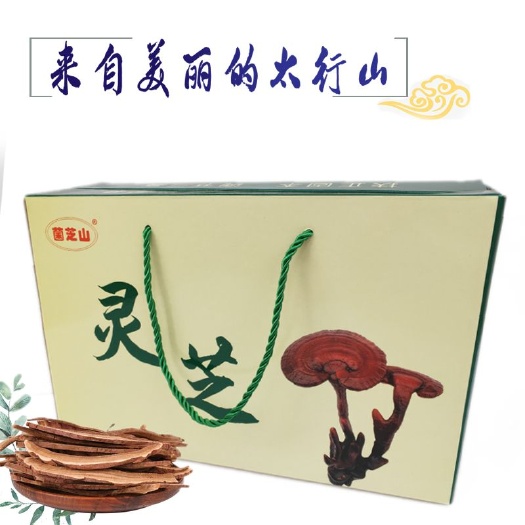 广宗县 灵芝切片 250克礼盒装