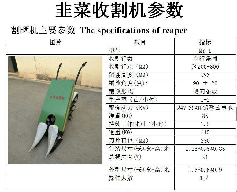  韭菜收割机收获机茴香蒲公英整齐铺放手推电动收割机