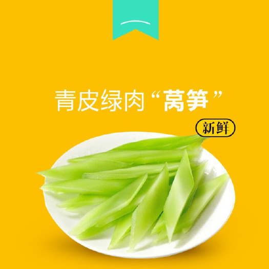 天祝县红叶莴笋 高原夏菜红笋，新鲜看的见