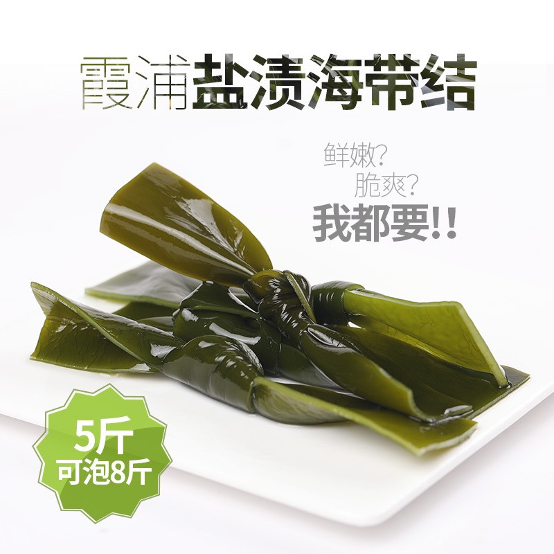 霞浦县鲜海带  霞浦海带  霞浦久诚盐渍海带结
