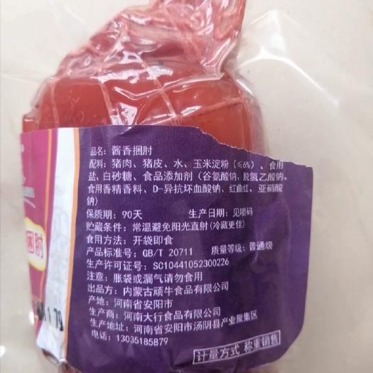 海口卤猪肘 厂家直营批发卤牛肉大块卤肘子熟食300g真空包装肘花猪蹄肘子
