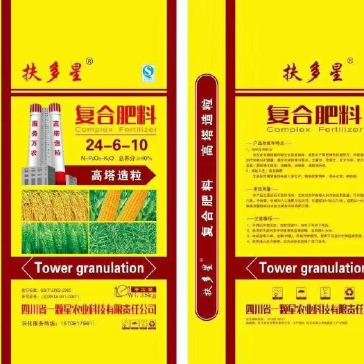 眉山高塔造粒复合肥料 厂家批发 云贵川渝送到