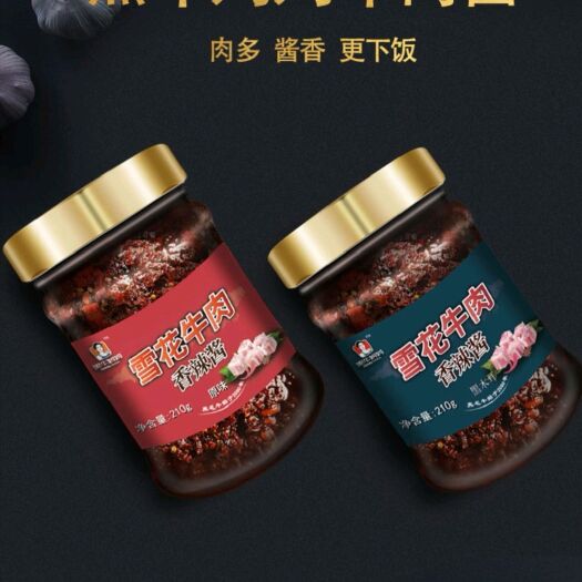 安顺 黑牛妈妈-雪花牛肉辣椒酱（原味）