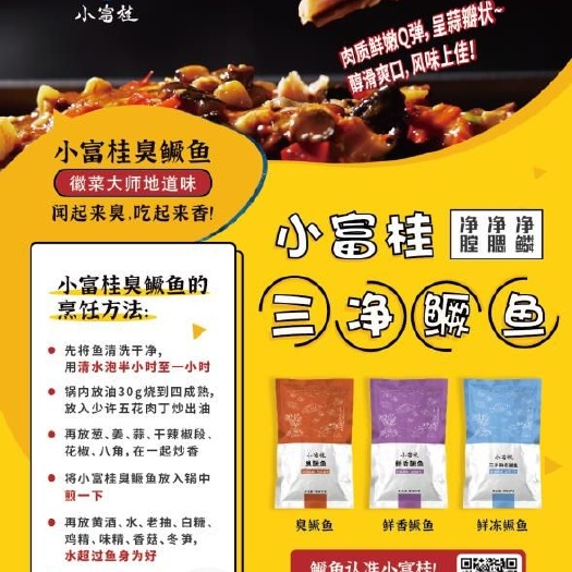 宿迁 大量供应臭鳜鱼，鲜冻三去鳜鱼，厂家直销，自有塘口，量大从优。