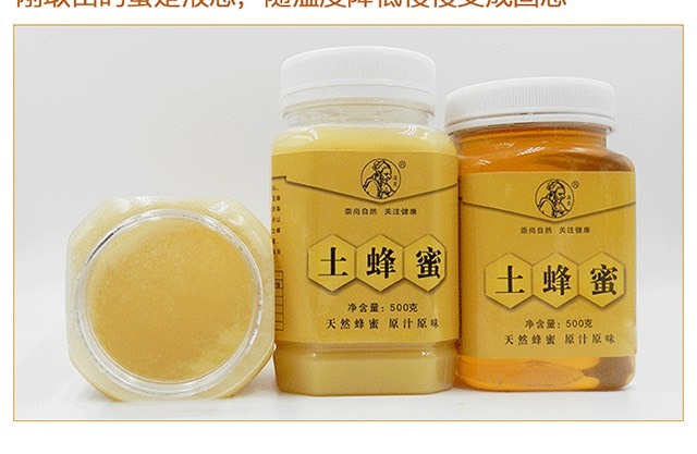 城固县 秦巴山脉蜂蜜