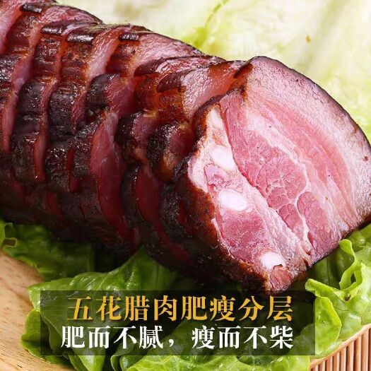 腊肉 12-18个月 2021-01-31 - 2021-12-31