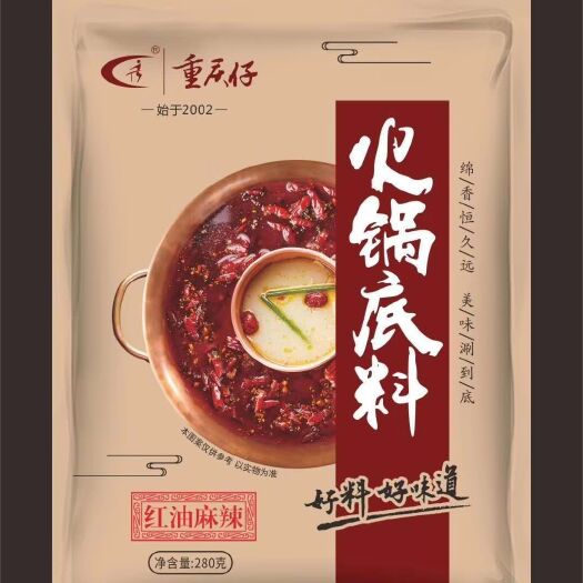 漯河 重庆仔特色火锅食材，红油麻辣火锅底料
