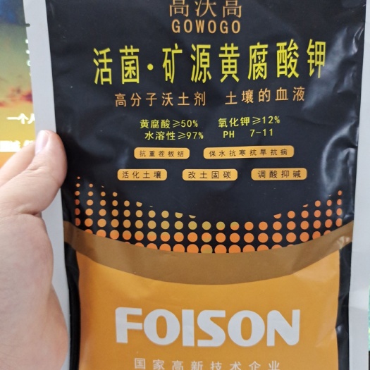 漯河微生物有机肥 盛粮生物科技有限公司