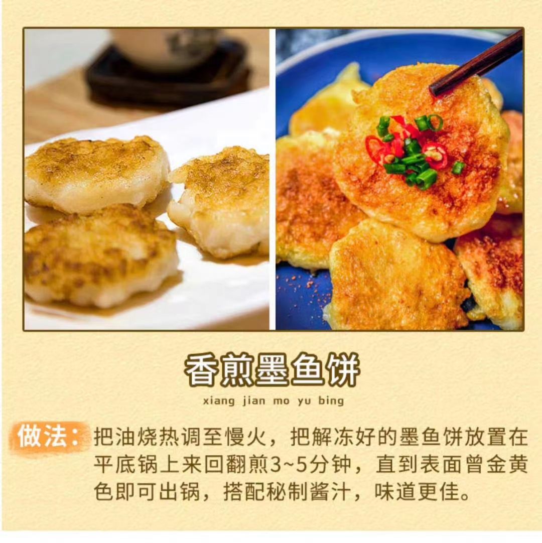 墨鱼丸 手打墨鱼饼