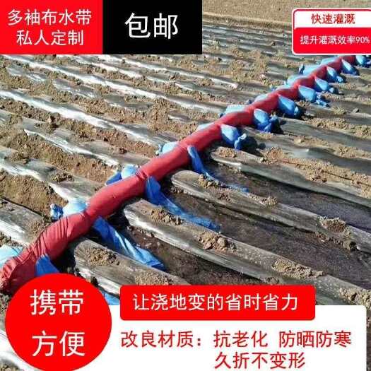 大城县 浇地布水带  布垄沟 带袖布水带