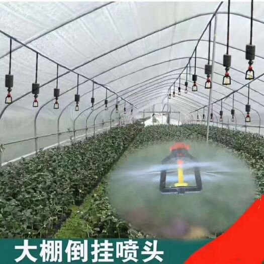 济南吊挂微喷头 吊挂微喷