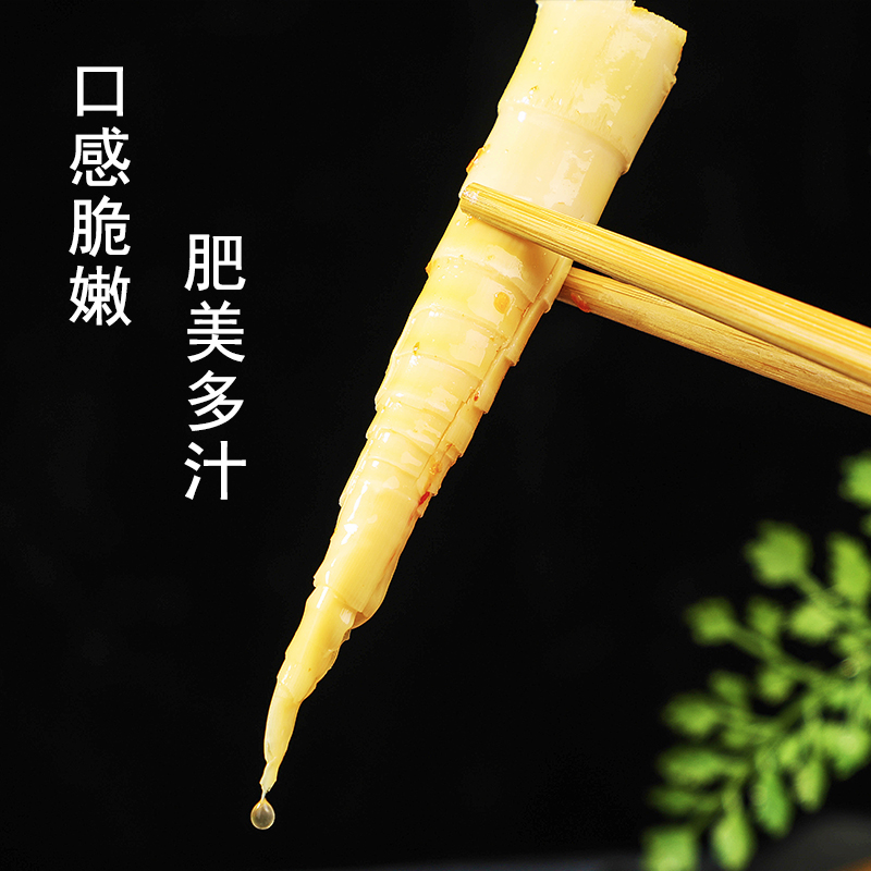 雷竹笋 福建夷山夷水调味微辣500g整根手剥笋开袋即食批发半切手剥笋