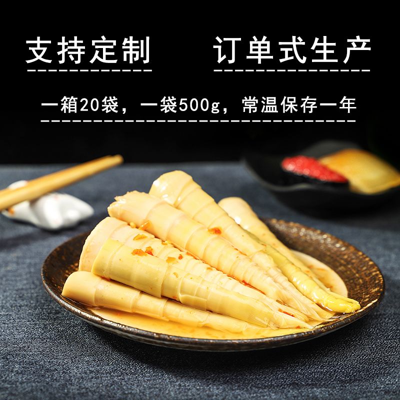 雷竹笋 福建夷山夷水调味微辣500g整根手剥笋开袋即食批发半切手剥笋