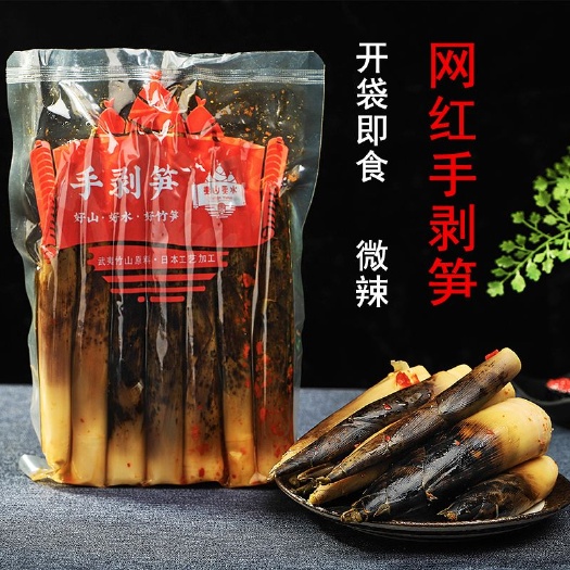 南平雷竹笋 福建夷山夷水调味微辣500g整根手剥笋开袋即食批发半切手剥笋