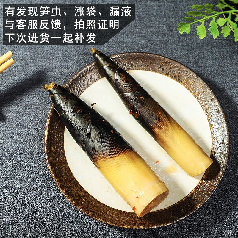 雷竹笋 福建夷山夷水调味微辣500g整根手剥笋开袋即食批发半切手剥笋