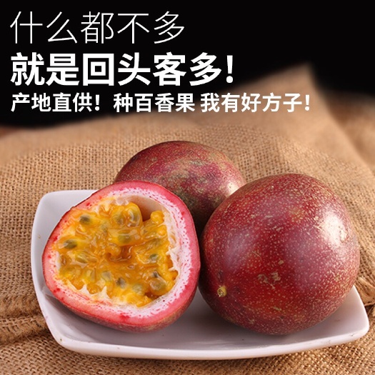 汕头 百香果特级大果5包邮水果新鲜鸡蛋果酱原浆3斤一级当季整箱