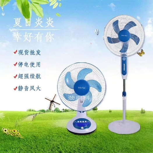 中山市发电设备  太阳能风扇落地扇/DC直流风扇/充电风扇/家用电风扇
