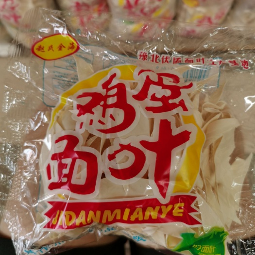 新郑市鸡蛋面叶 75g面叶