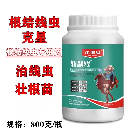 郑州土壤微生物菌剂  小魔女斩刹线西红柿烟草黄瓜蔬菜果树根瘤病根结线虫专用药灌根剂