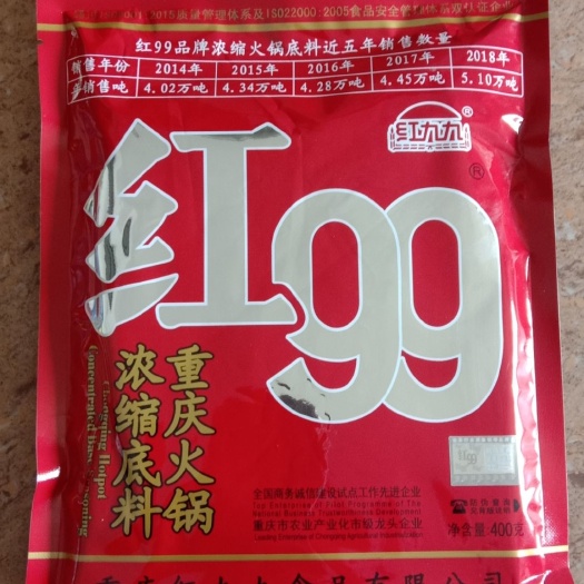 杭州火锅底料 重庆火锅浓缩底料