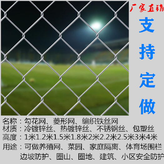 安平县护栏网  镀锌勾花网铁丝围栏圈山圈地果园养殖道路隔离厂家直销可定制尺寸