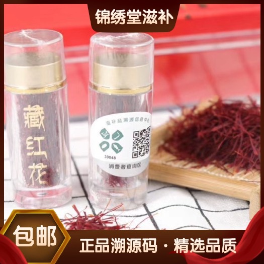 广州 溯源码 5g精选藏红花礼盒 颜色鲜艳长条粗壮 严选质量