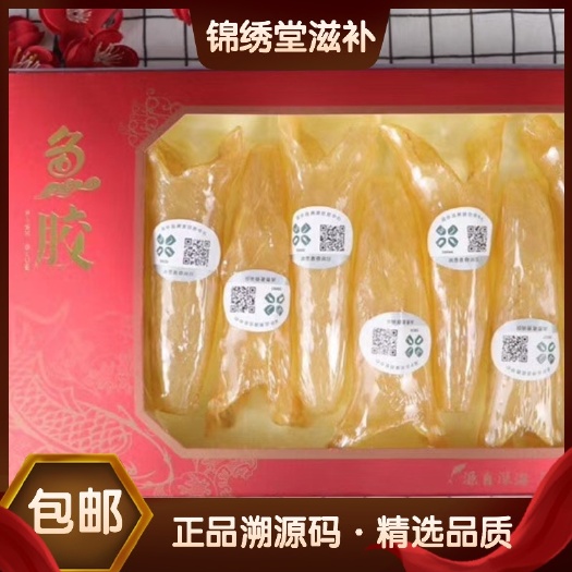 广州鱼胶 真空溯源码42头黄花胶100g礼盒装  正品保证 全国包邮