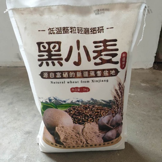 和静县黑小麦面粉 新疆富硒黑小麦