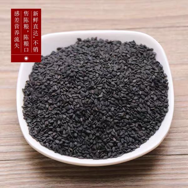 河南 生熟黑芝麻 驻马店 原产地直销农家自产黑芝麻颗粒饱满
