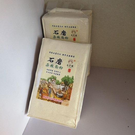 献县石磨加工的非转基因全麦粉，无污染，，包饺子，面条都行