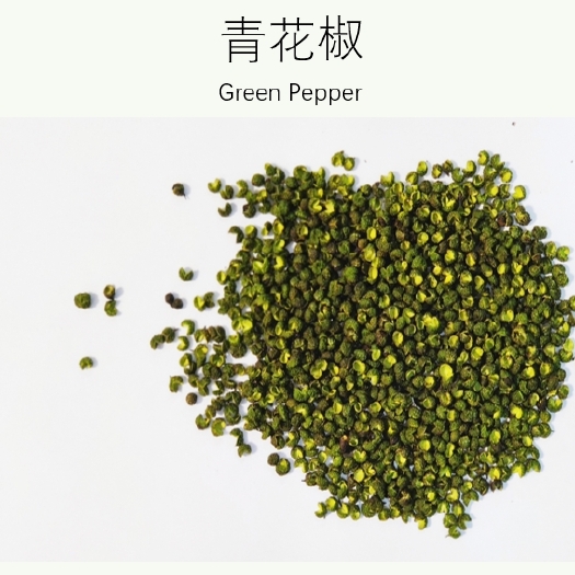 南部县 藤椒 干货