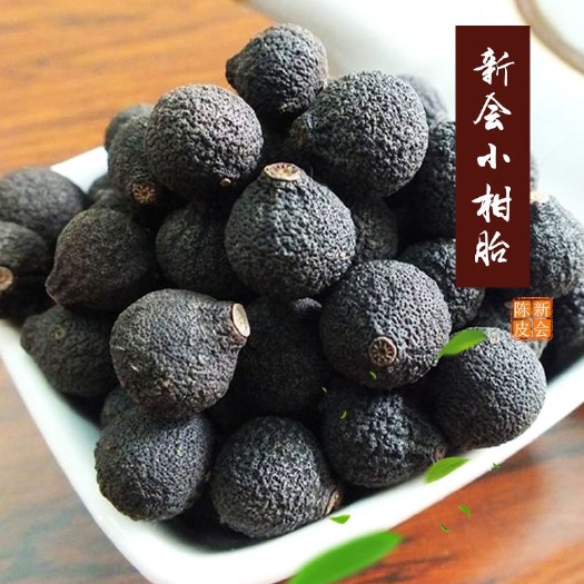 江门茶枝柑胎果