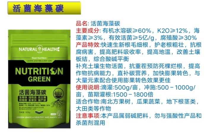 磁县水溶肥料 好的作物，需要好的产品活菌海藻碳