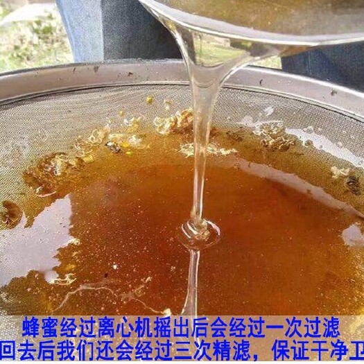 平江县 百花蜂蜜天然百花蜂蜜杂花蜂蜜菊花蜜桂花蜜