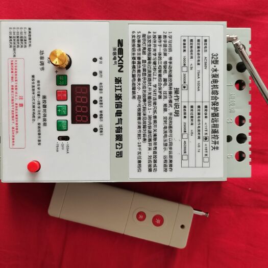 锦州水泵遥控开关 380V水泵电机综合保护器远程遥控开关，适用功率11千瓦以下